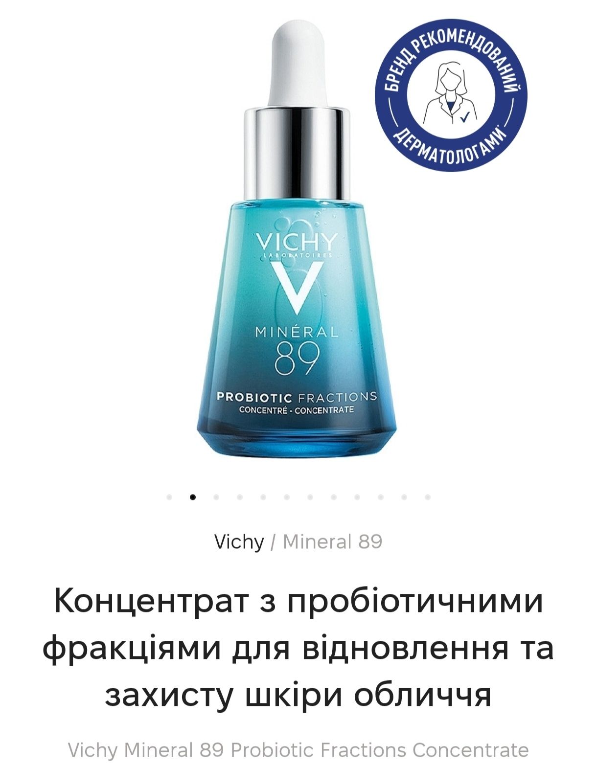 Vichy Mineral 89 Probiotic Fractions Concentrate
Концентрат з пробіоти
