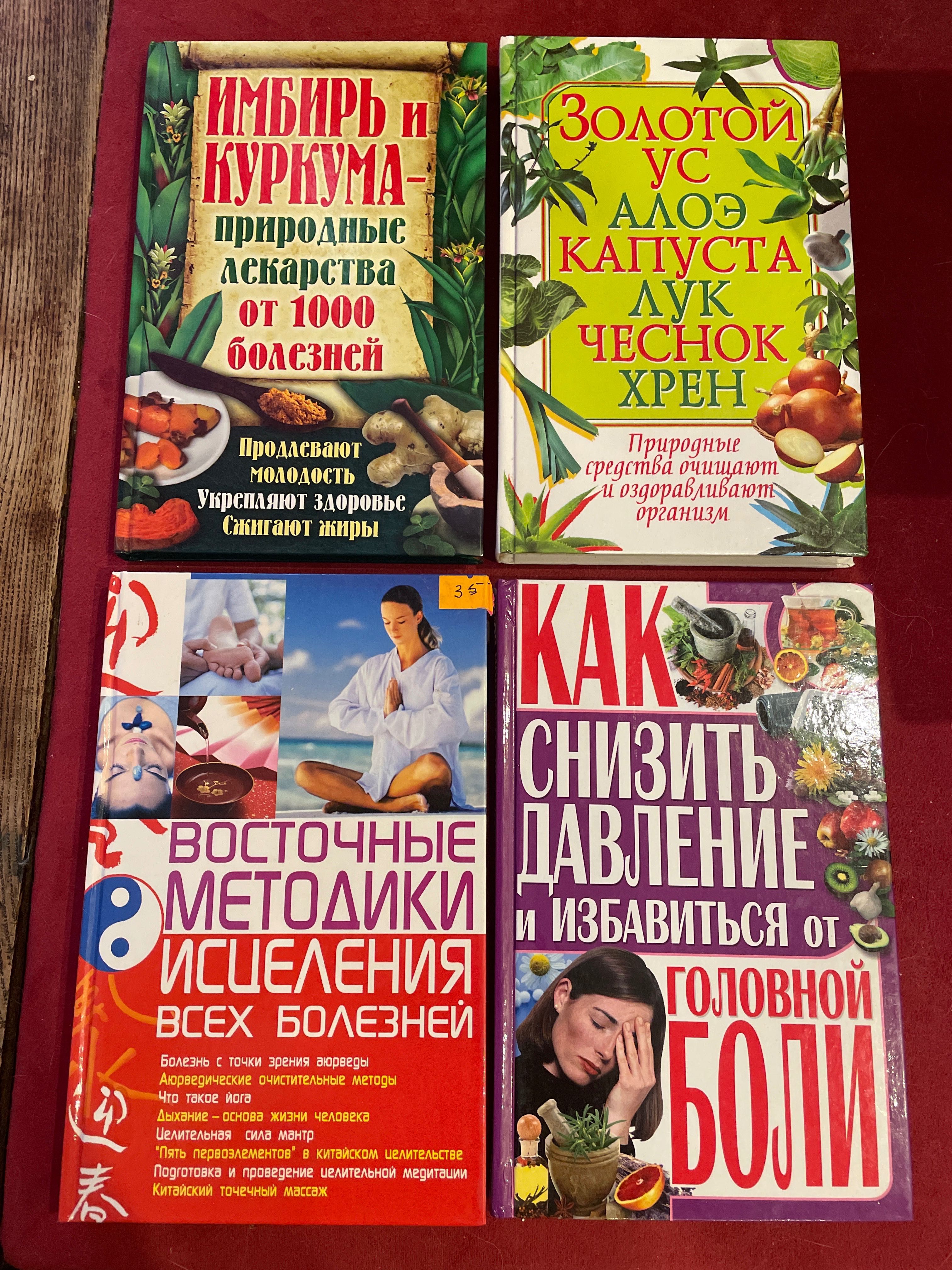 Книга очищение печени и почек