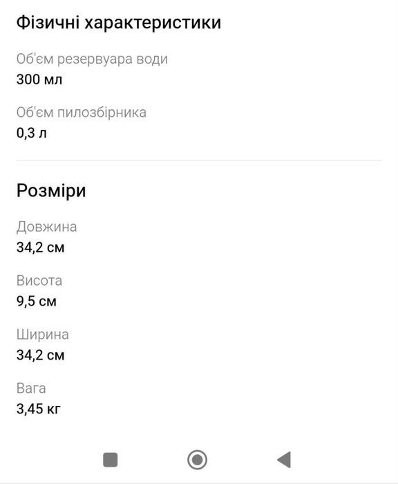 Робот-пилосос Rowenta X-Plorer Serie 75 S White