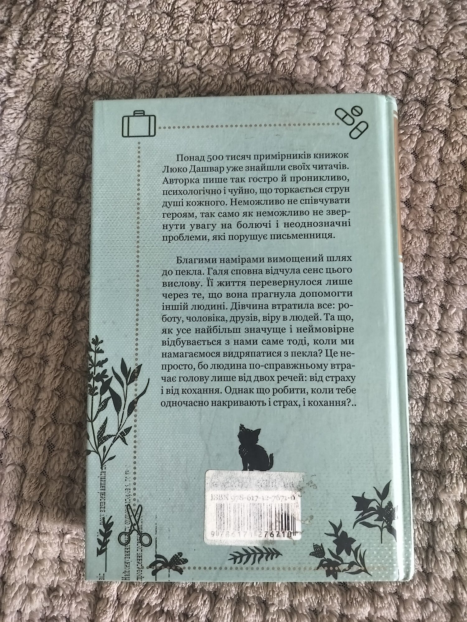 #Галябезголови Люко Дашвар