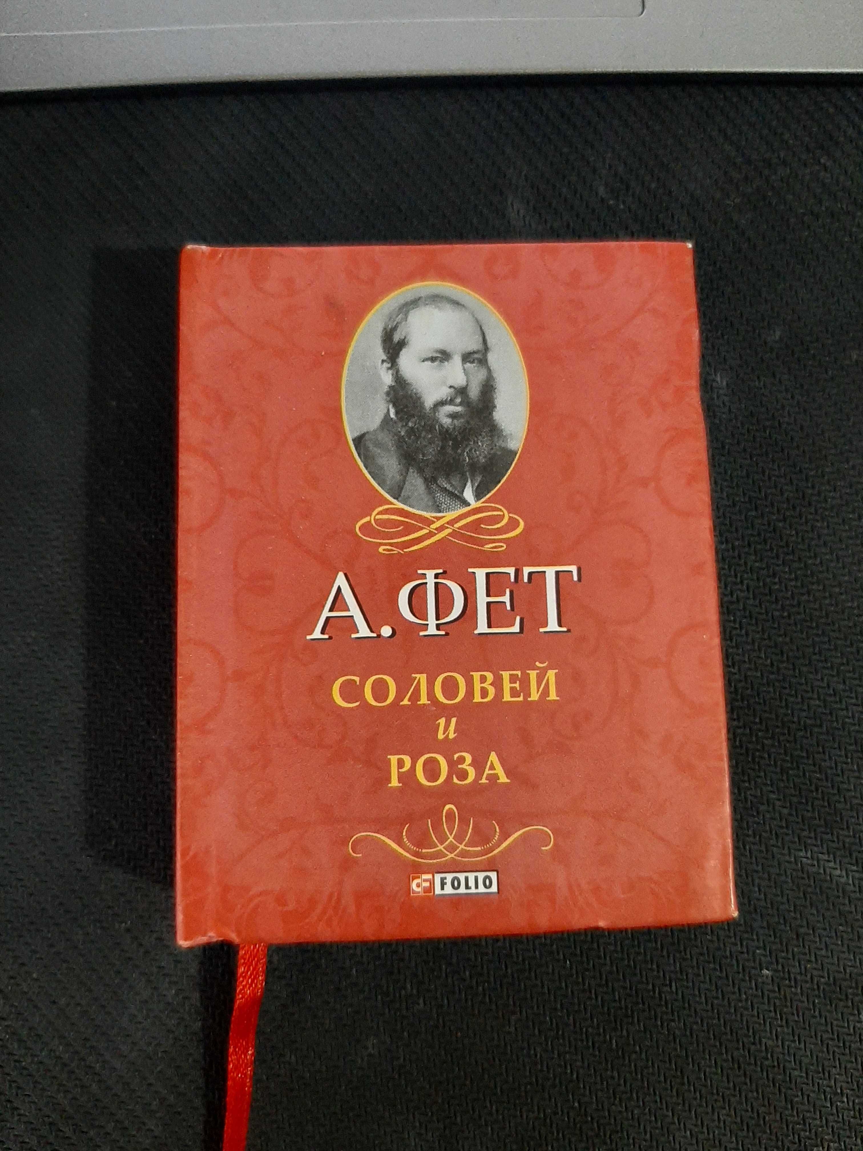 Кишенькова книга