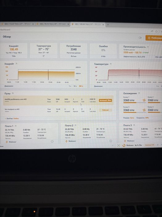 Bitmain Antminer S19jPro