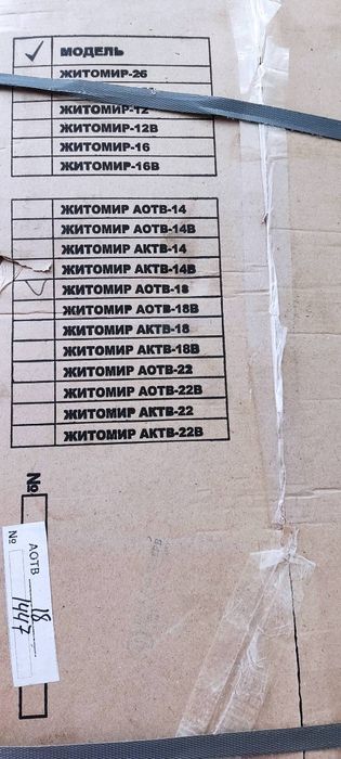 Котел твердопаливний Атем 18