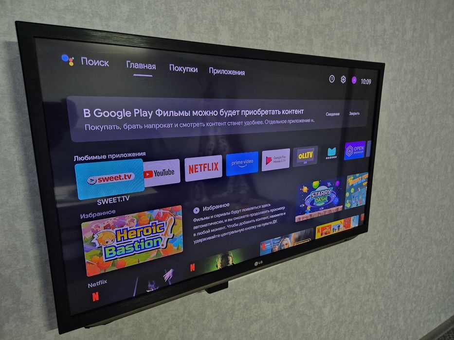 Телевізор LG 42" з режимом перегляду 3D