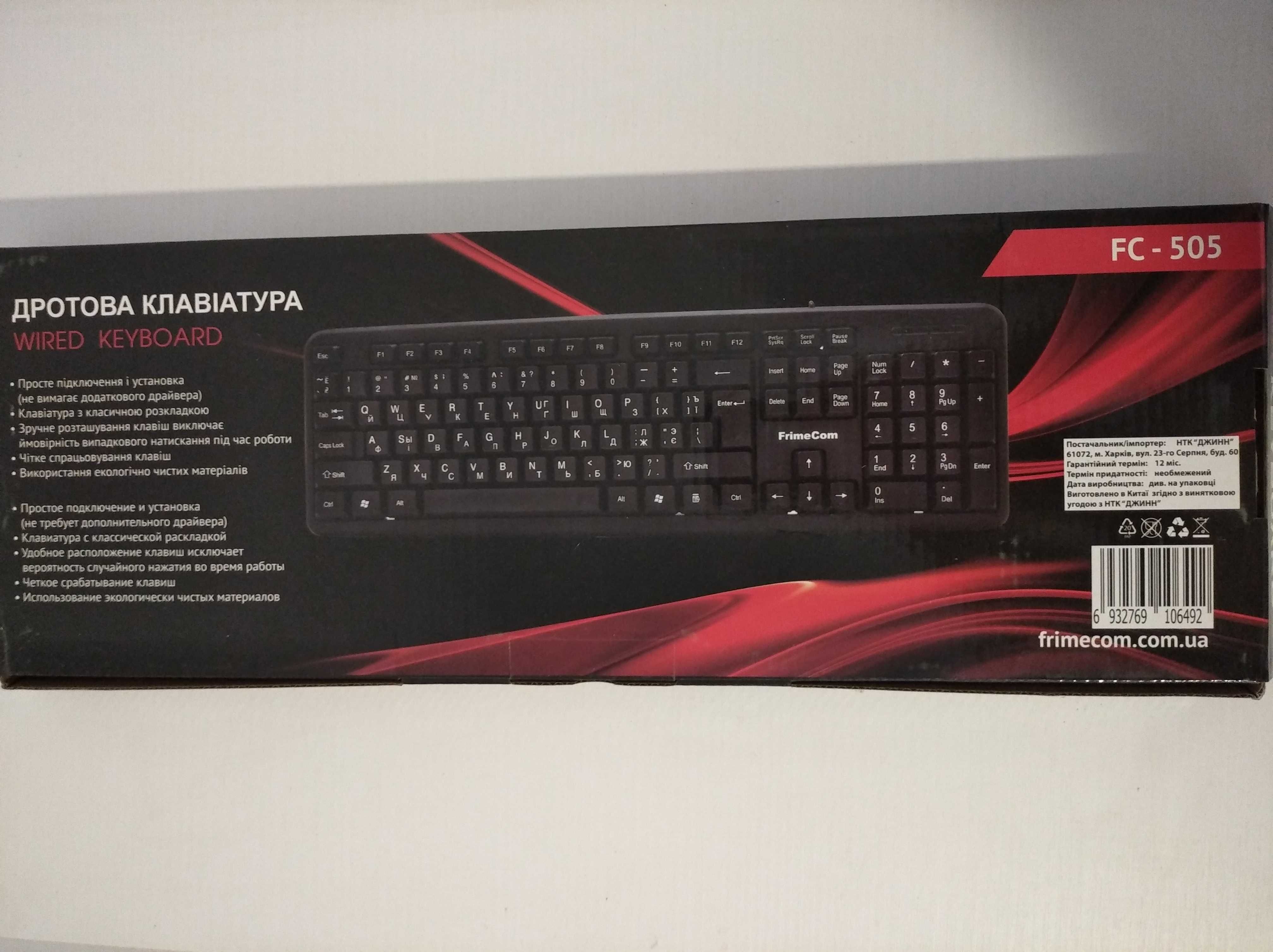Комплект Клавіатура FrimeCom FC-PC 505 + Мишка Logitech B100 USB