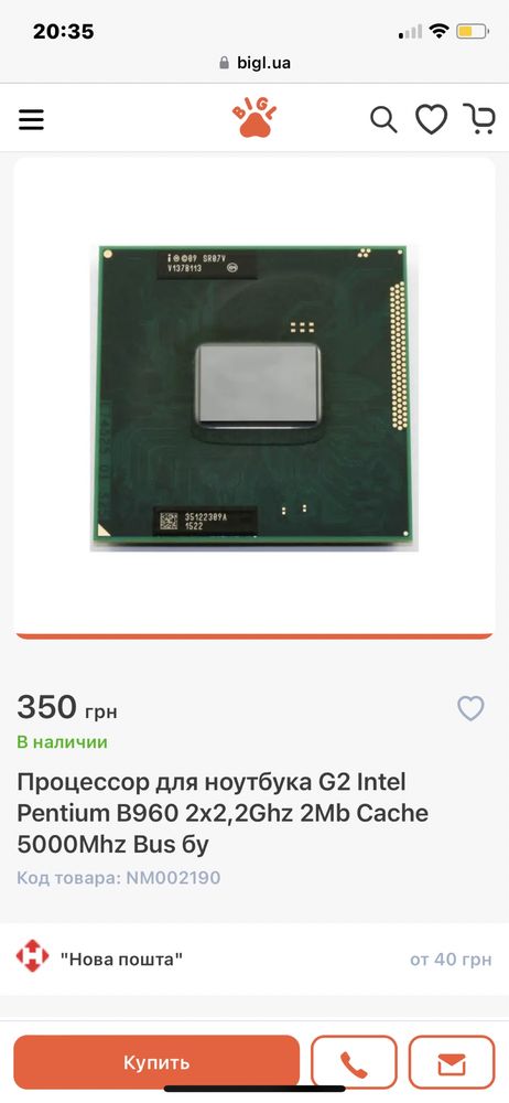 Процессор Intel Pentium B960