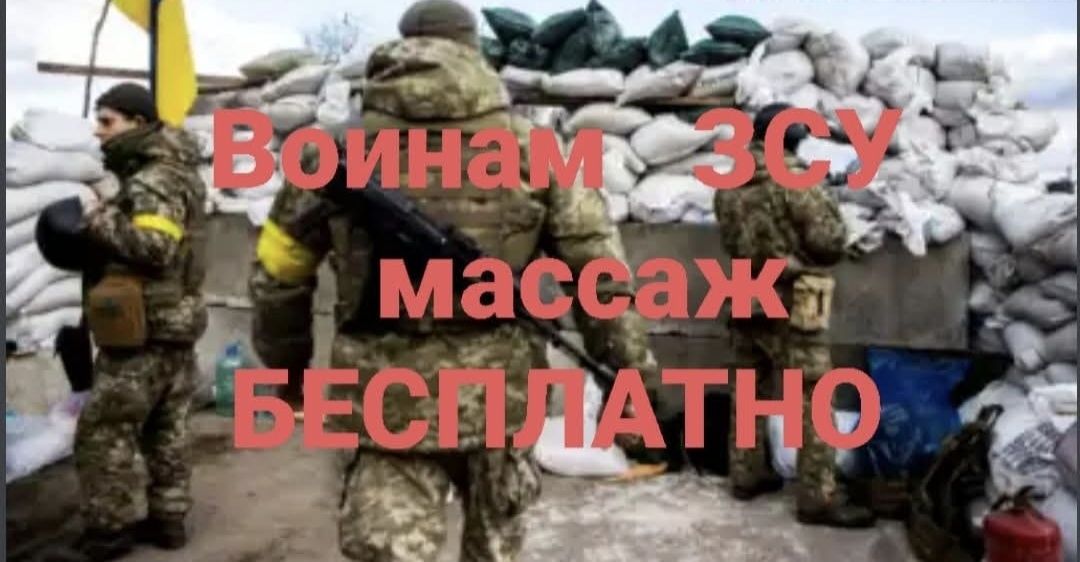 Массаж общий классический  Киев Оболонь