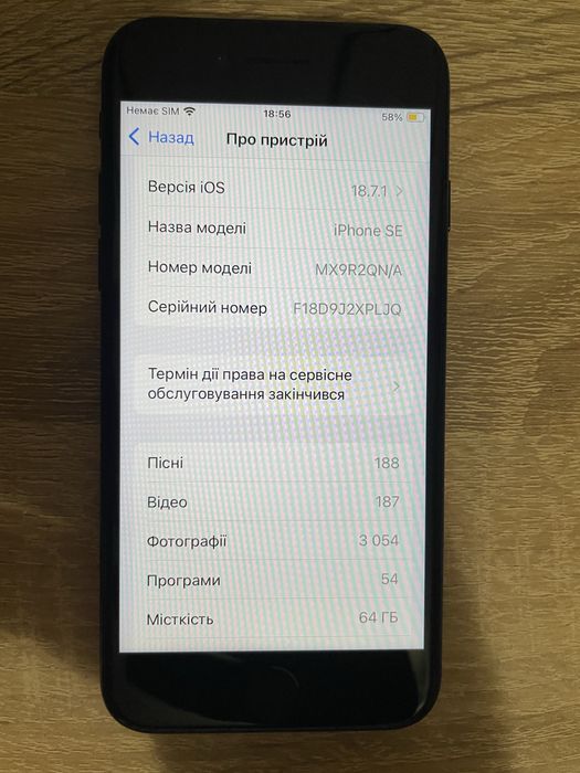 iPhone SE 2020 64 gb