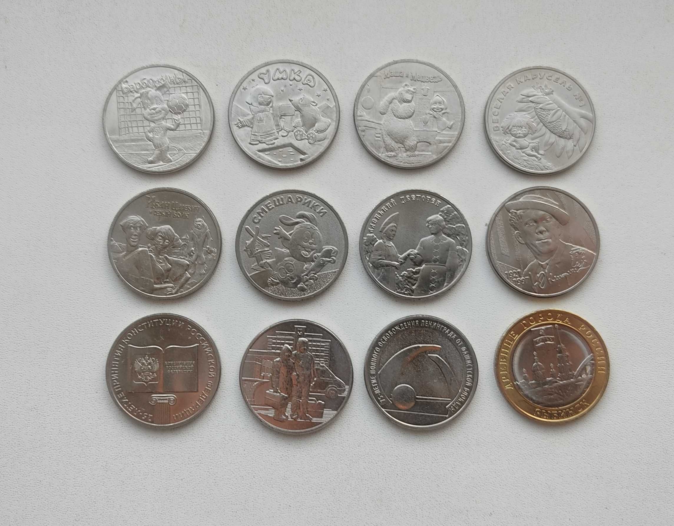 Монеты 25 руб. Мультипликация