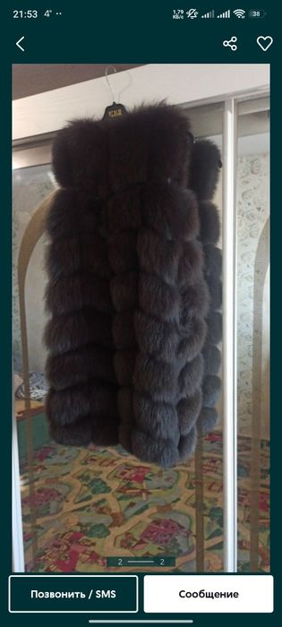 Меховая жилетка продам