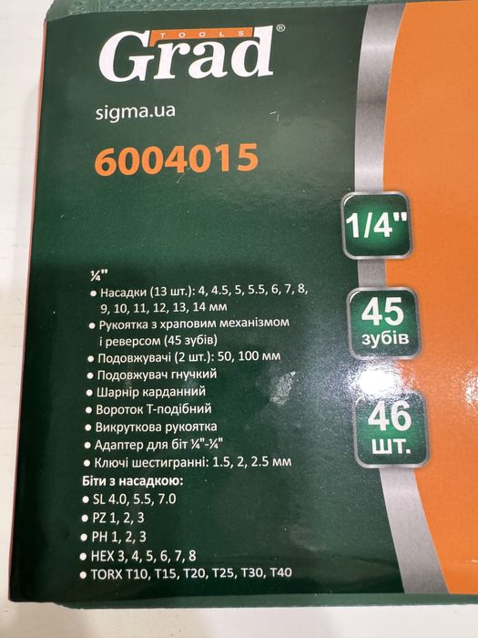 Набор инструментов Sigma Grad 46 предметов (6004015)