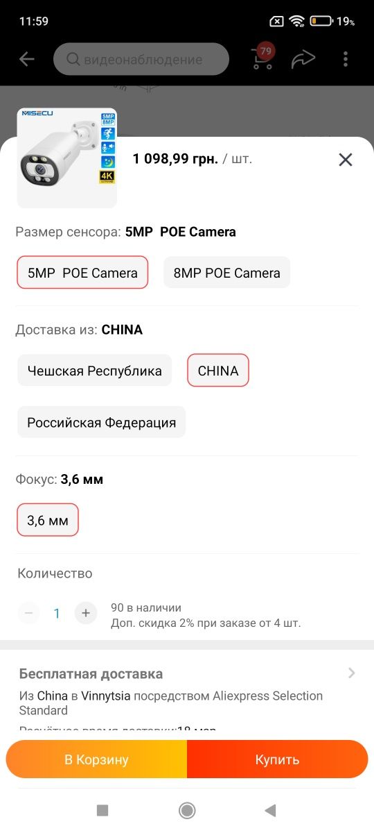 Видеонаблюдение охраная система