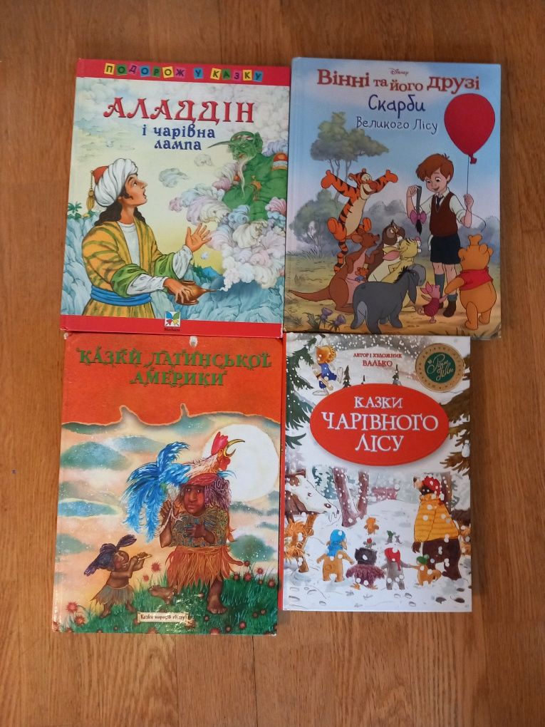 Книжки дитячі на вибір