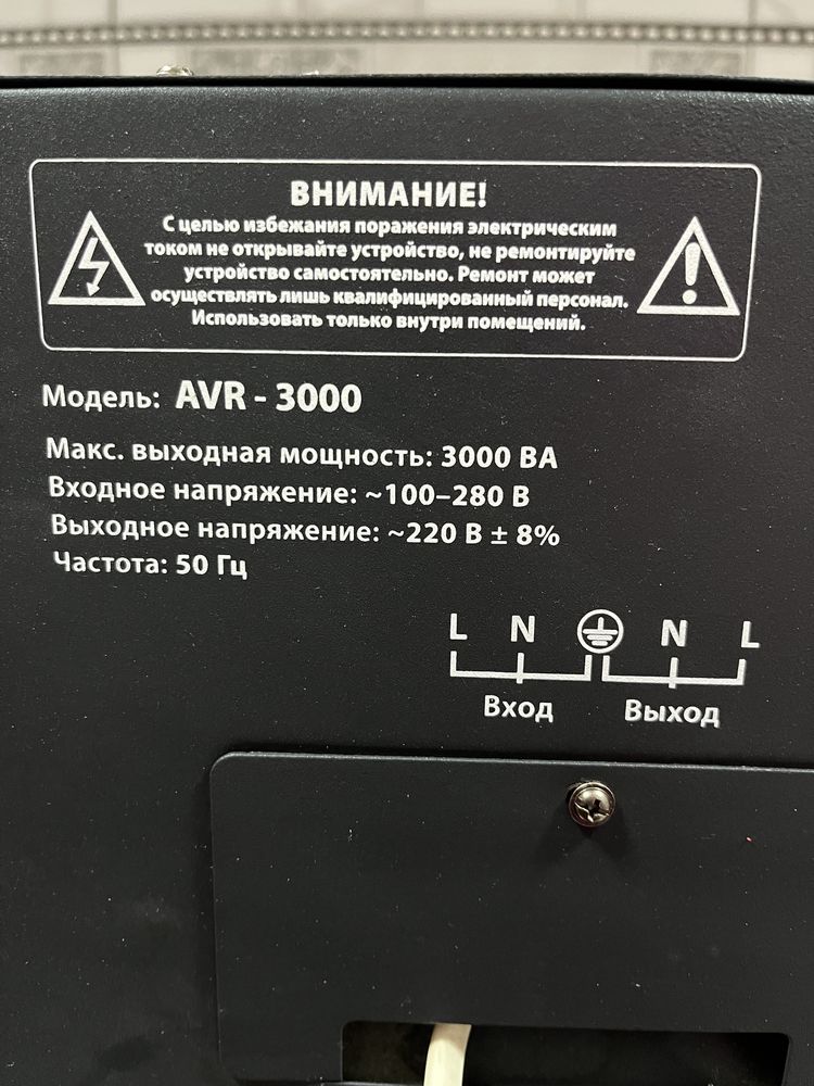Стабілізатор напруги SVEN AVR-3000