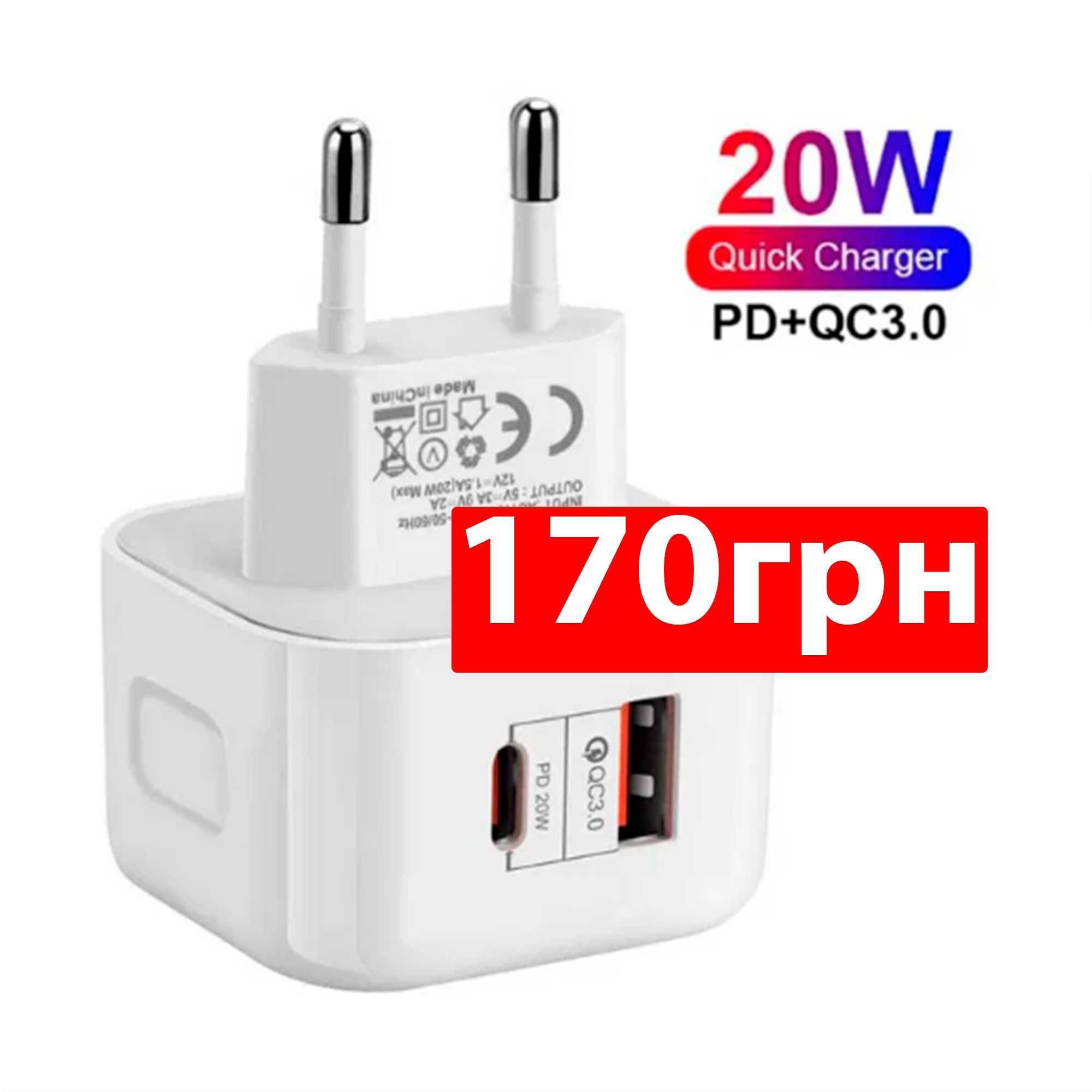 Быстрая зарядка для телефона 2 порта по20W USB+TypeC PD iPhone Android