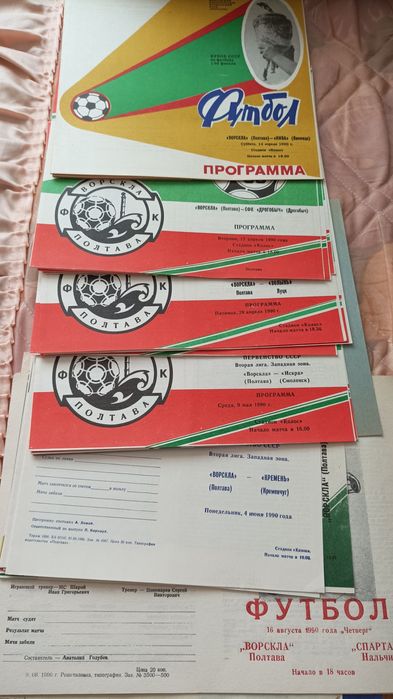 Квитки та програми футбол, Ворскла, Україна 1998-2013