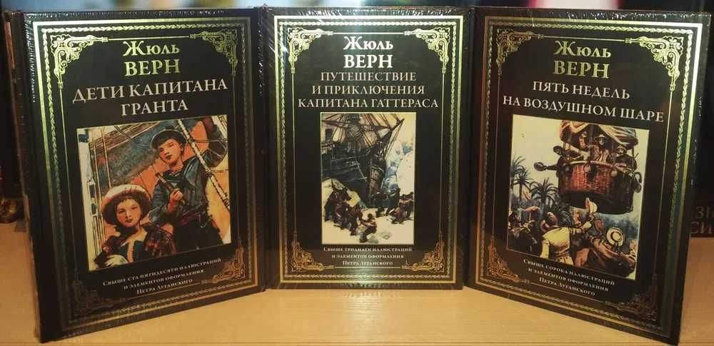 Жюль Верн. СЗКЭО