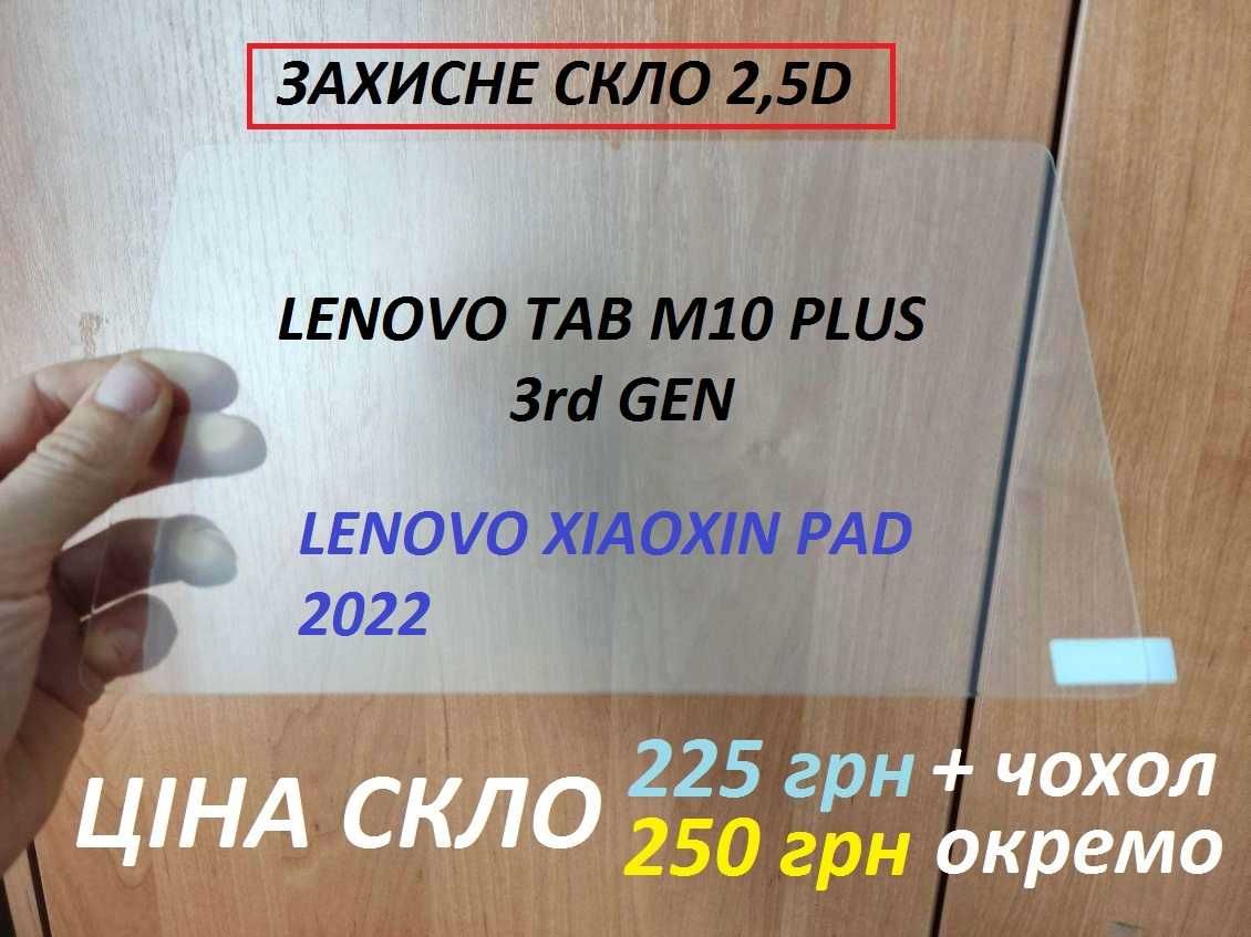 Ударостойкий силиконовый чехол Lenovo Tab M10 plus 3rd gen (m10)