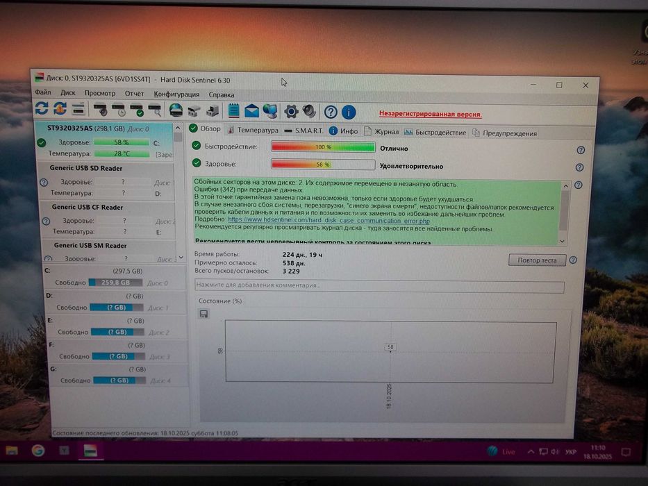 Жесткий диск для ноутбука Windows 10.