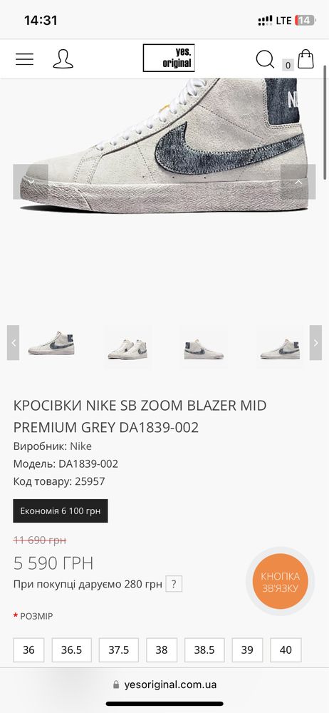 NIKE SB Blazer 42 розмір