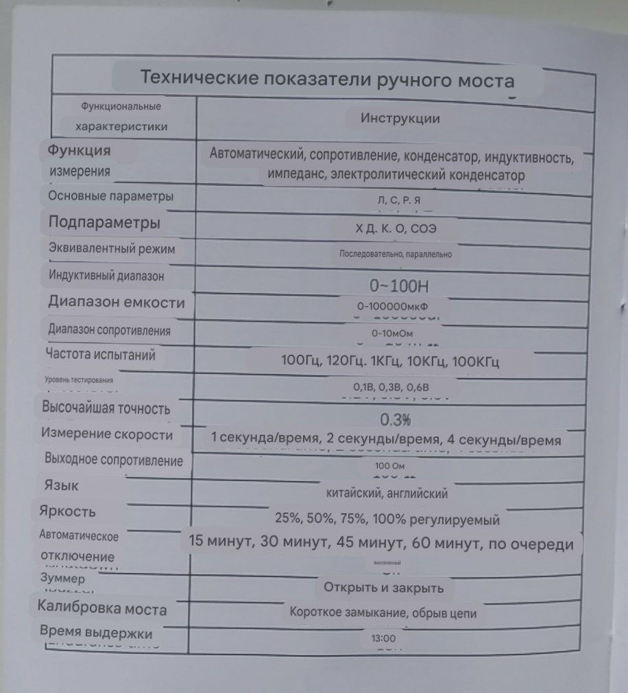Продам мультиметр Zoyi DQ01 LCR Цифровой мост