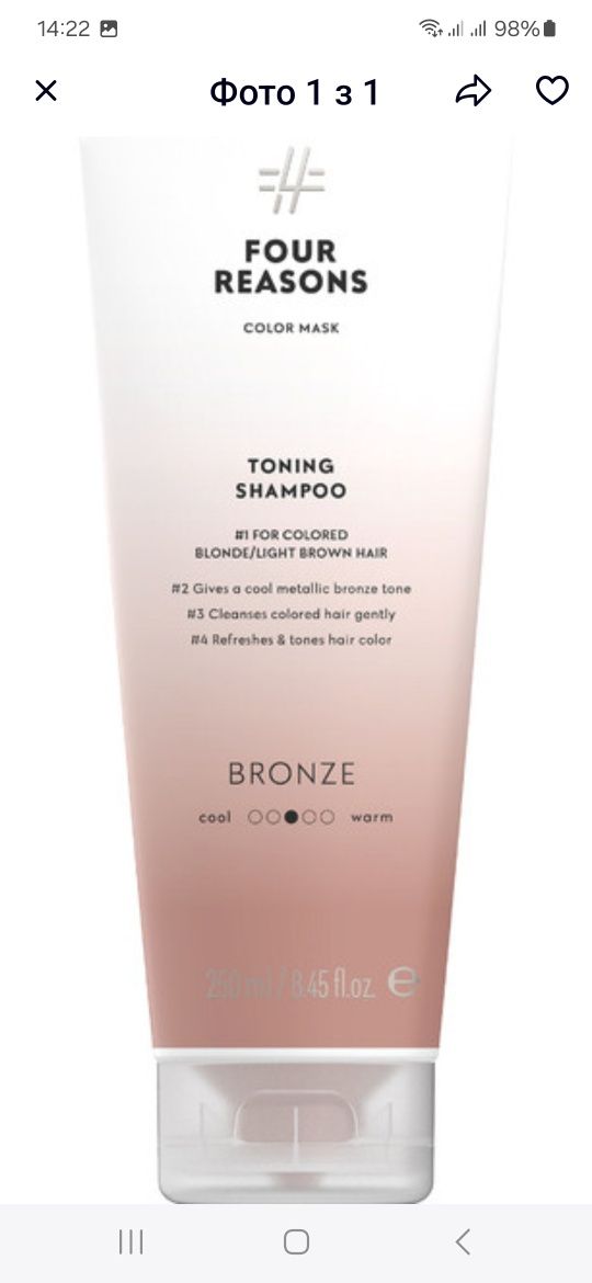 Тонувальна маска для волосся FourReasons Mask Toning Treatment Bronze