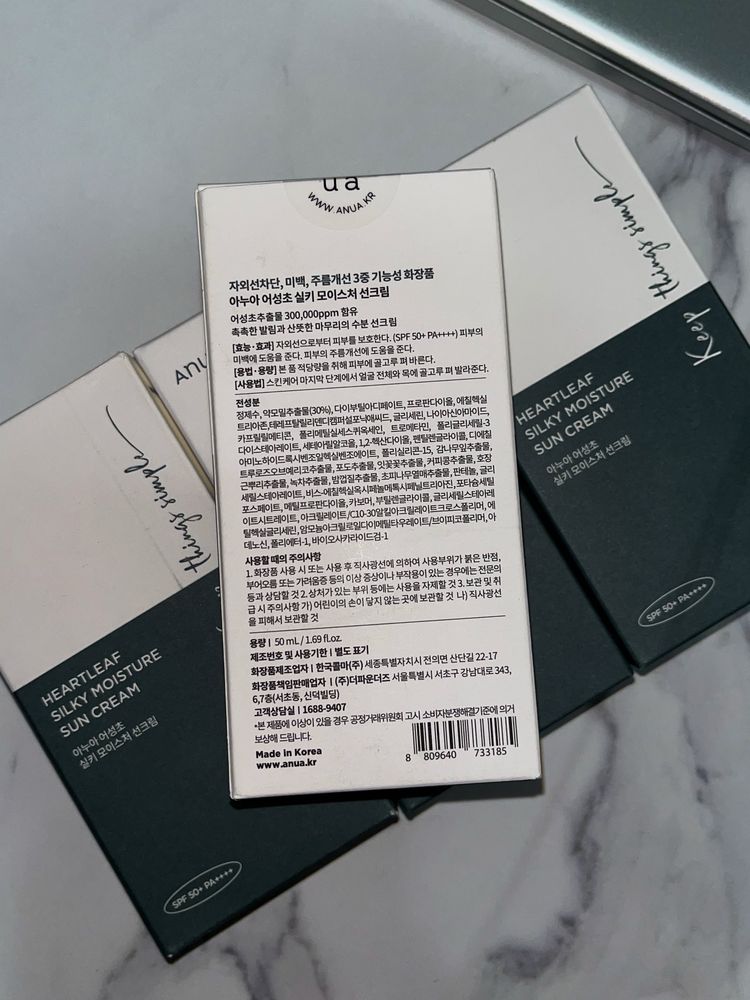 Anua - Heartleaf Silky Moisture Sun Cream SPF50
