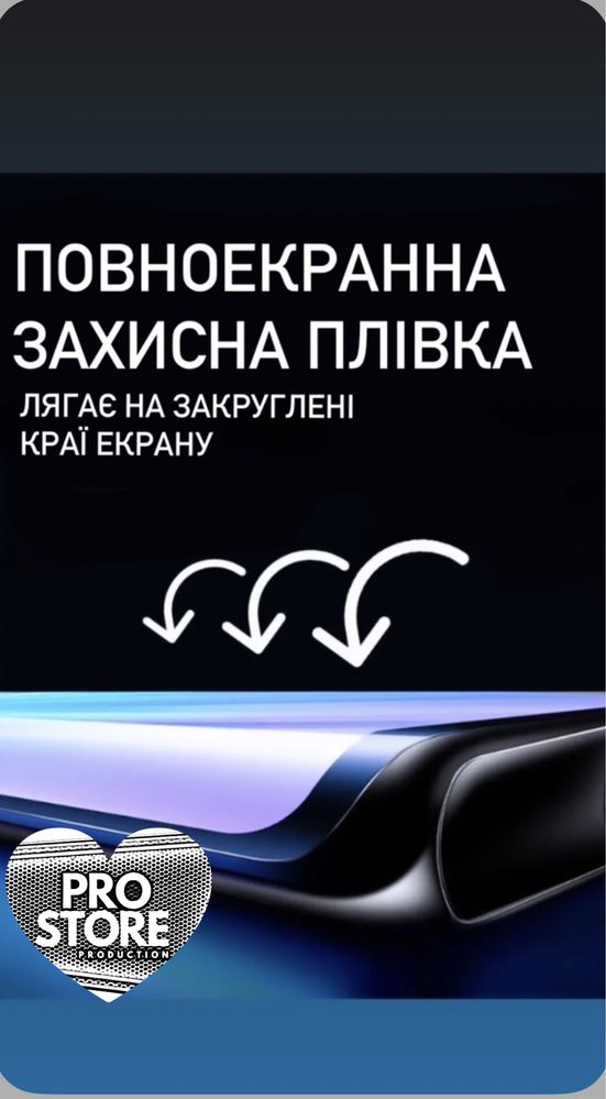 Гідрогелева захисна плівка, на всі моделі, Гидрогель пленка