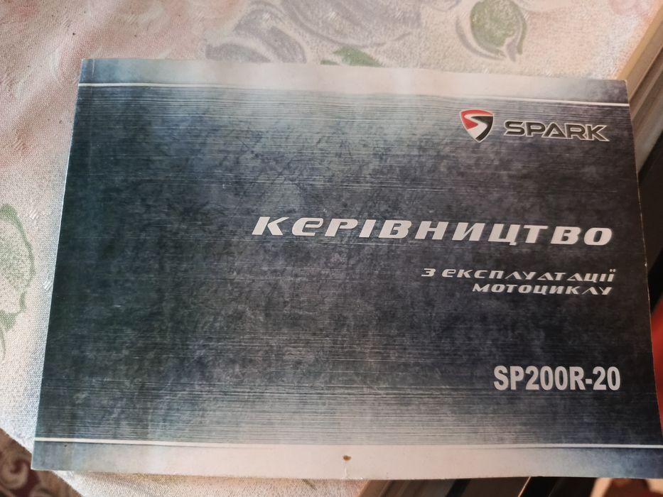 мотоцикл спарк Spark SP200R-20 на гарантії , шлем в подарунок, торг