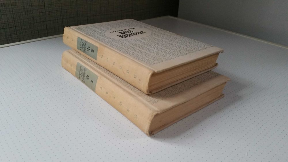 Л. Толстой "Анна Каренина"