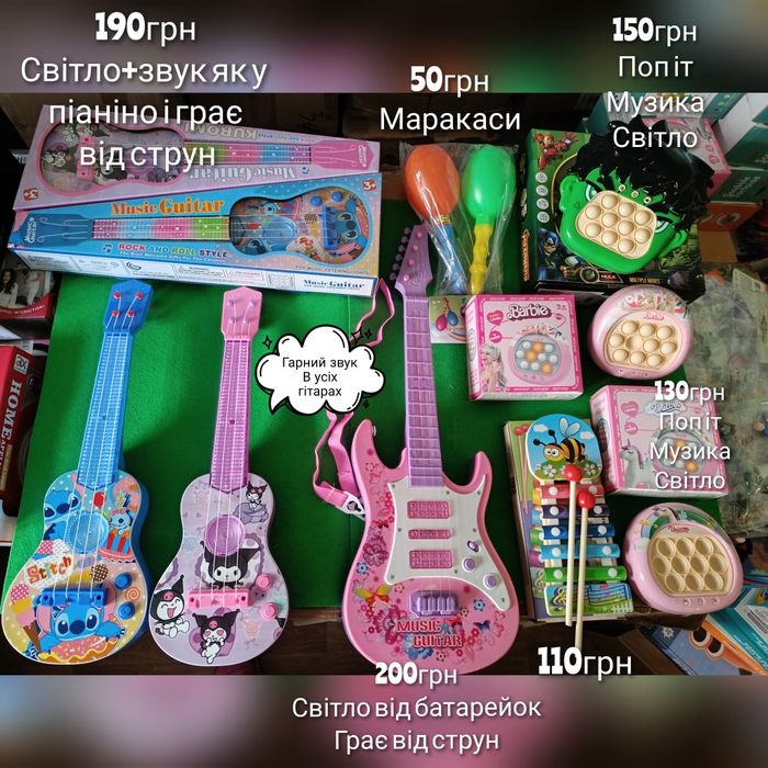 Дитяча гітара детская гитара струни, інтерактивне піаніно українська
