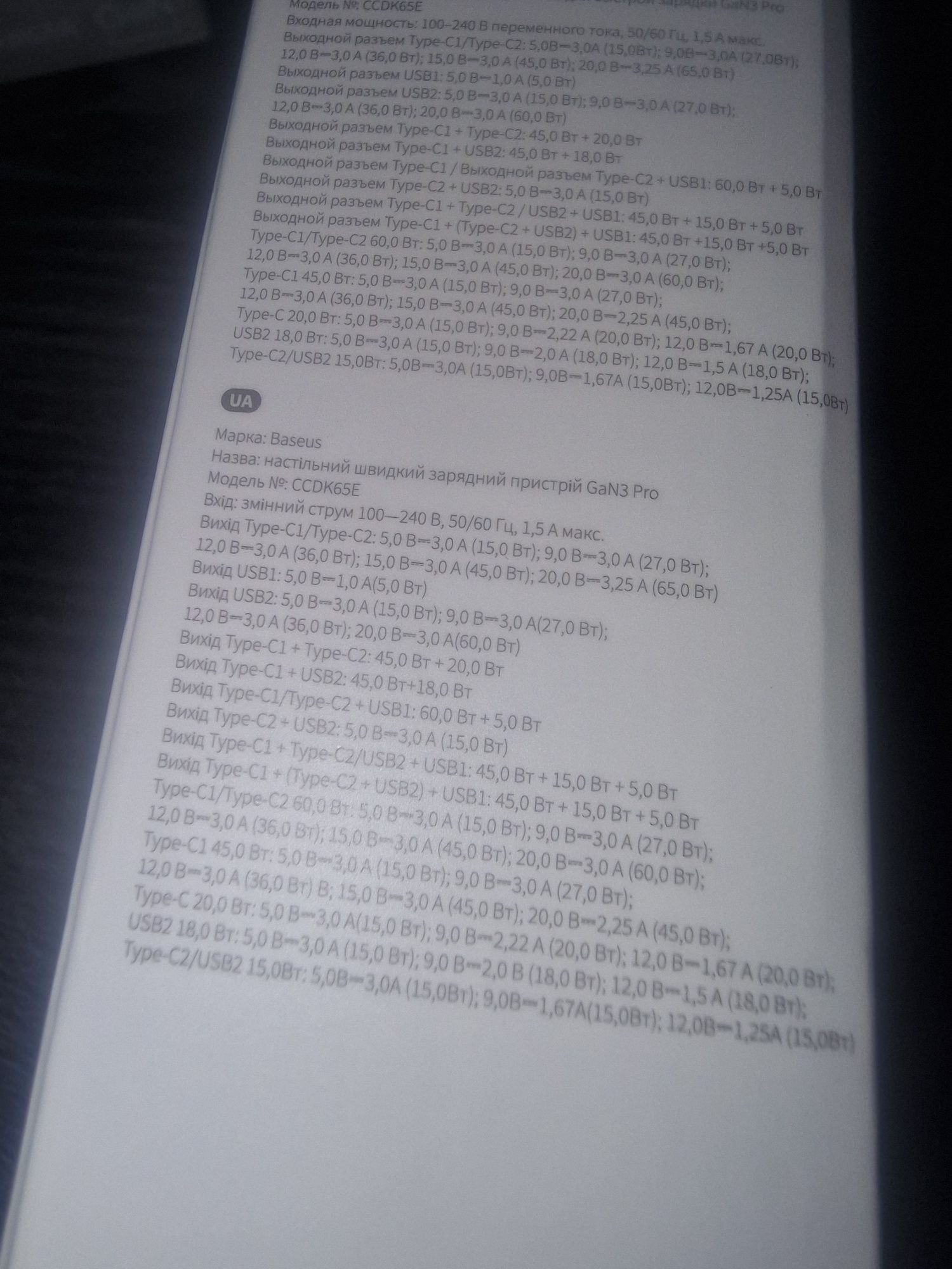 Baseus 65w блоки живлення