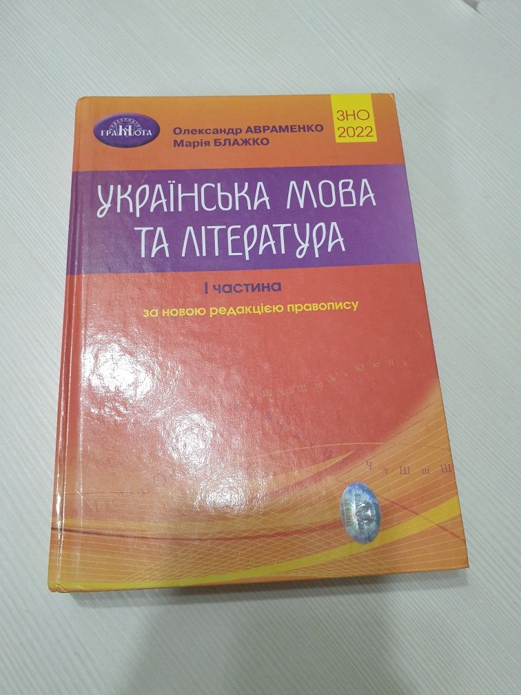 НМТ/ЗНО, все для якісної підготовки до іспитів!