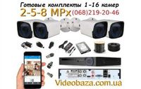 Комплект видеонаблюдения 2 5 8 mPix Full HD Ultra HD 4K ГАРАНТИЯ