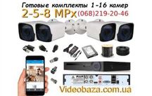 Комплект видеонаблюдения 2 5 8 mPix Full HD Ultra HD 4K ГАРАНТИЯ