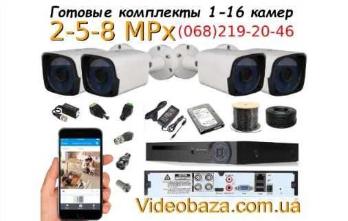 Комплект видеонаблюдения 2 5 8 mPix Full HD Ultra HD 4K ГАРАНТИЯ