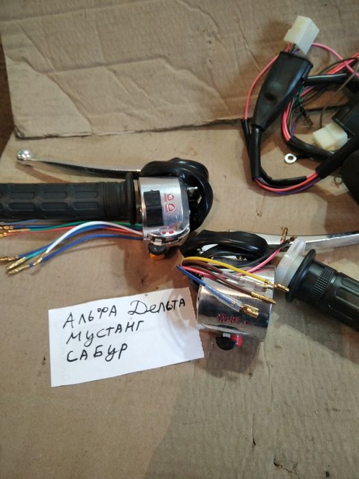 Пульти Мінск Мт Урал Днепр Іж Ява Альфа Ціна за пару 550 грн.