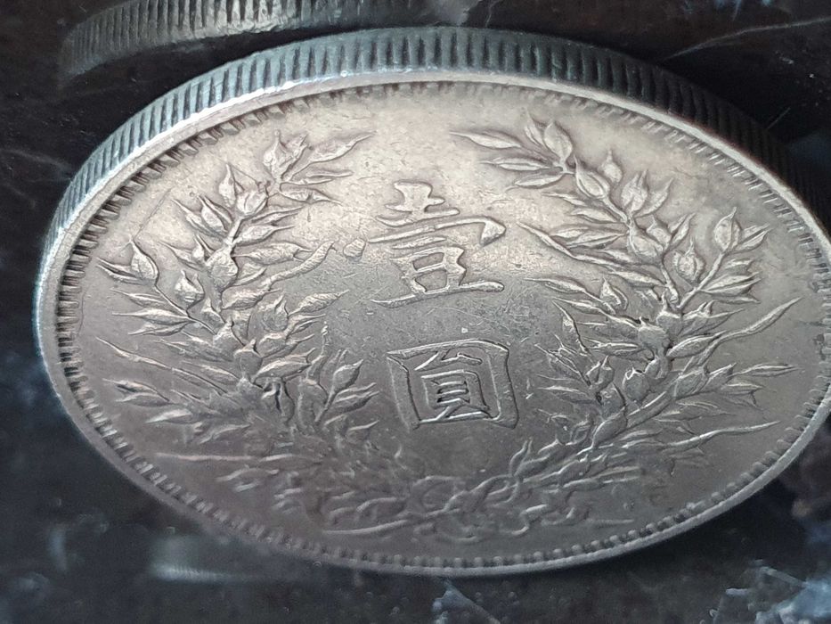 1 dolar yuan Fat Man 1914 Chiny