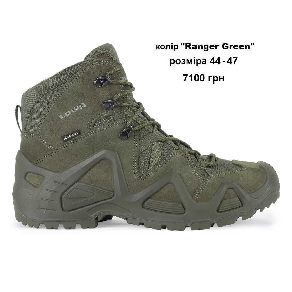 41-47  Ботинки берцы Lowa Zephyr Mid TF GTX (Оригинал. Наличие)