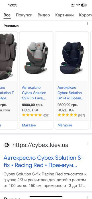 Автокресло-Бустер Cybex Solution S-Fix 15-36 кг, 3- 12 лет
