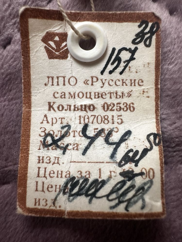 Кольцо золотое с камешками .Золото Ссср