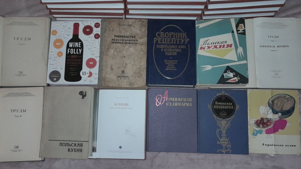 Кулинария. Напитки. Пищевая технология, промышленность и производство