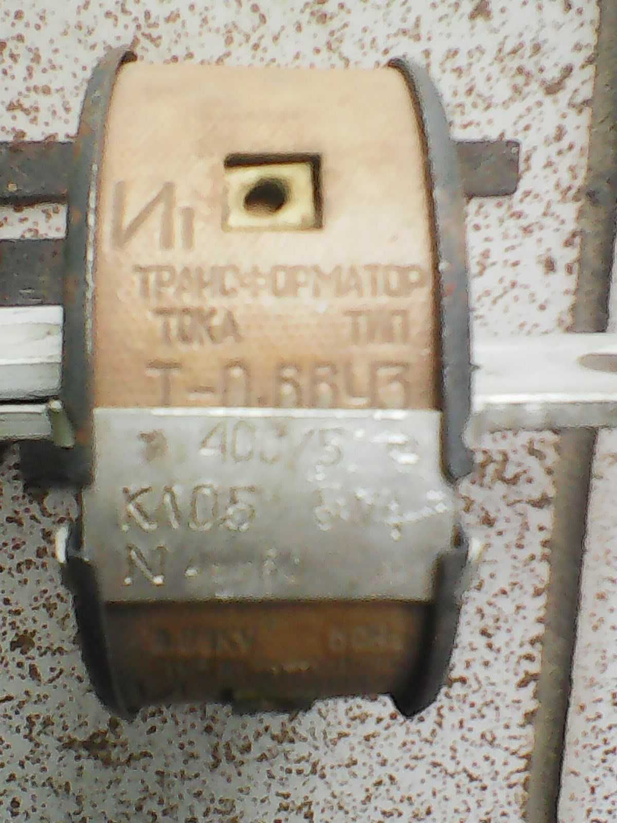 Пониж.одноф.трансформ. ОСОВ -5У 0,25кВа, Т-0,66/ТК-20 0,66kv/400A/5va