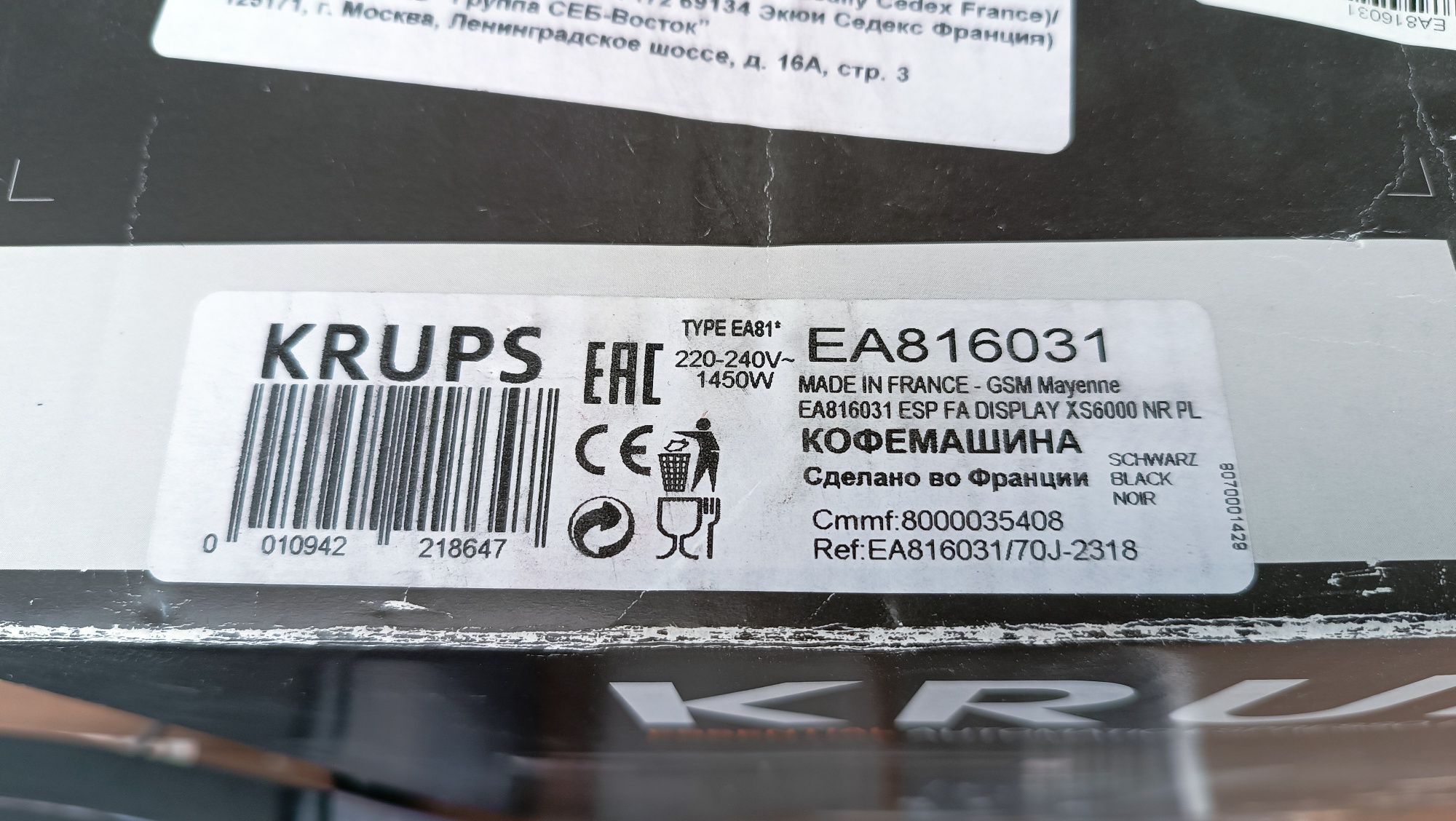 Ekspres do kawy KRUPS EA816031