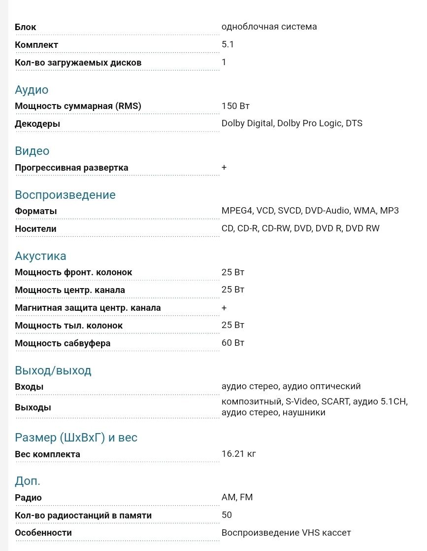 Кінотеатр LG DVD/VCR  LH-CX246X