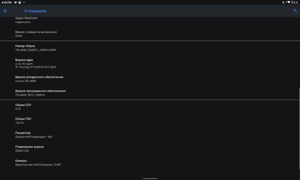 Планшет Lenovo Tab P11