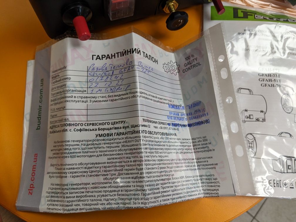 Портативна газова гармата GRUNFELD
GRAF-17T