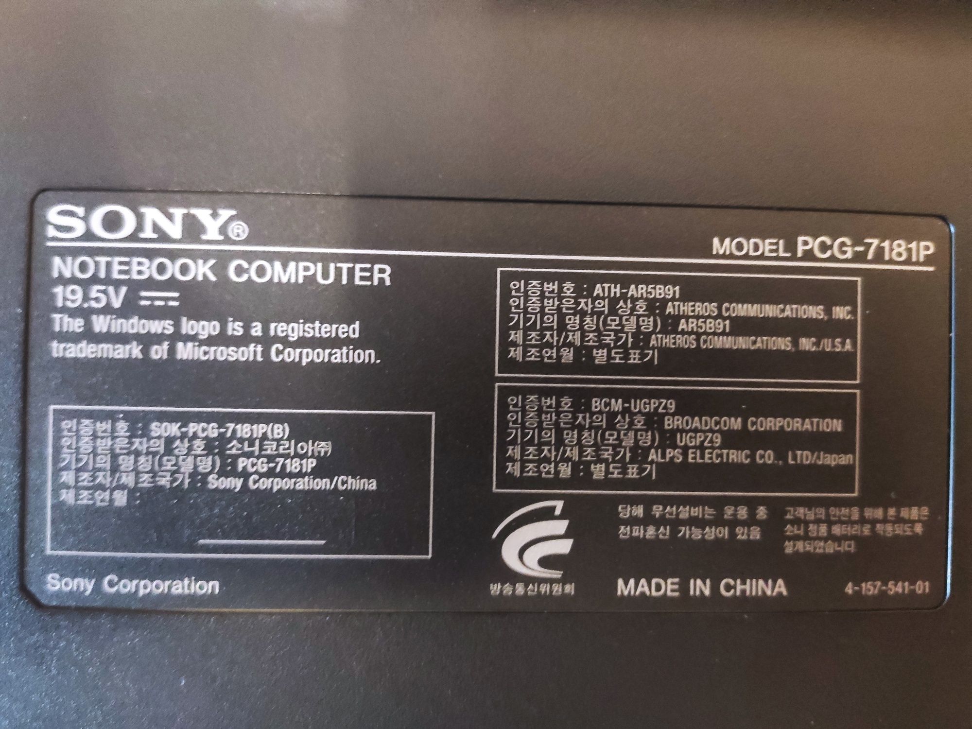 Ноутбук Sony PCG-1781P
