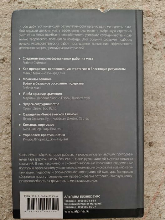Эффективная организация