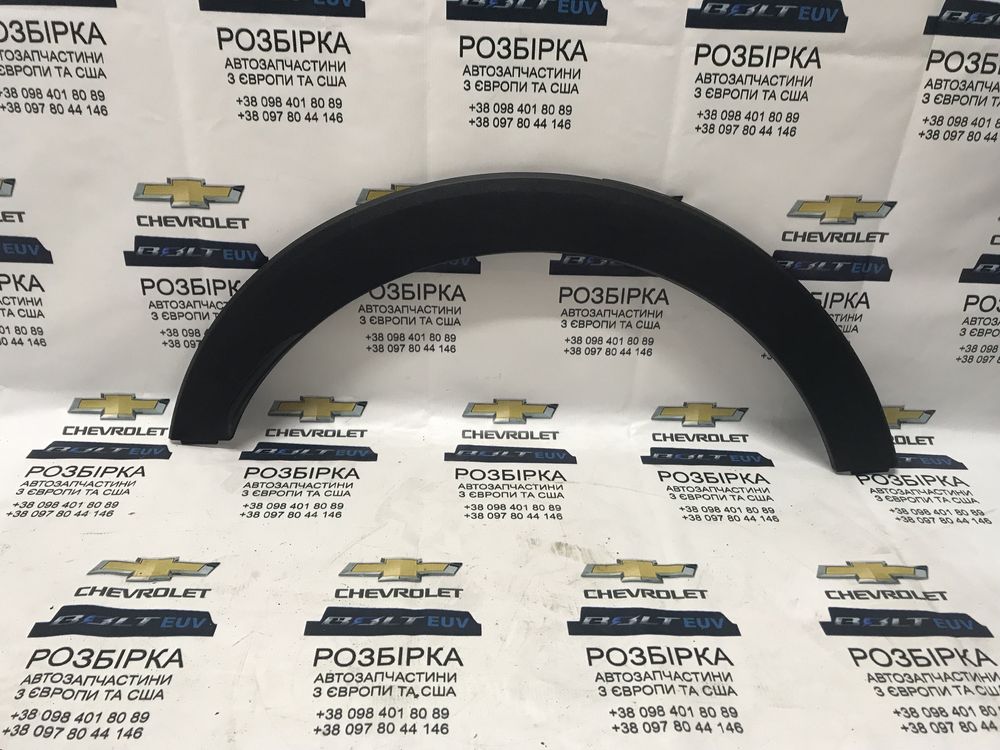 Накладка на арку Chevrolet Bolt EUV